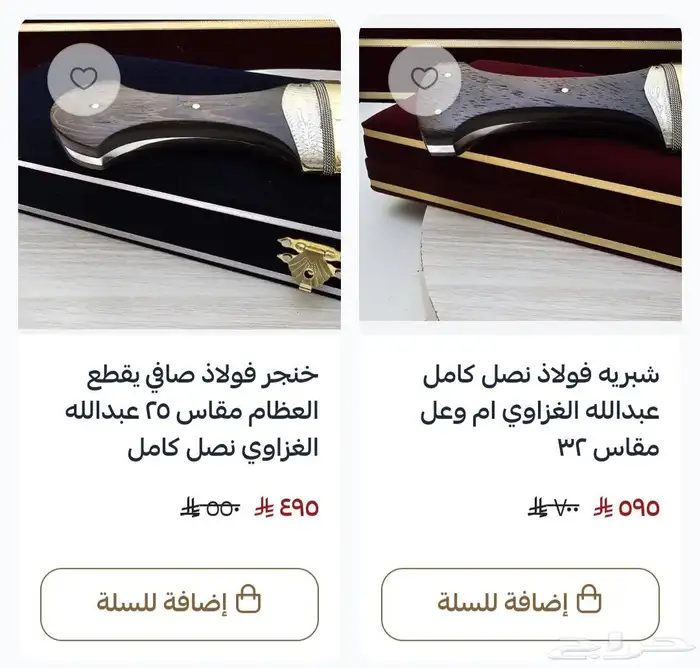 عروض اليوم الوطني 10