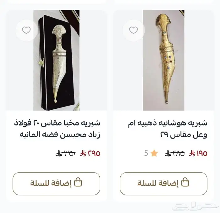 عروض اليوم الوطني 6