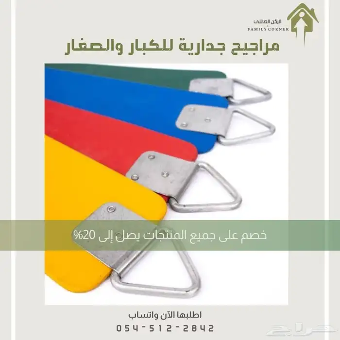 مراجيح جدارية أنيقة للأطفال 7