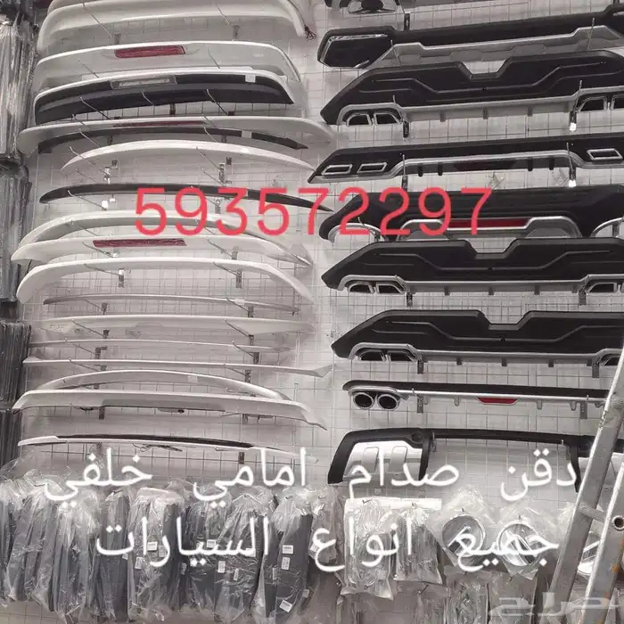 ريش مكيف ديكور قير شماسيات تخاشيب بطانات كبوت شبك صدام 35