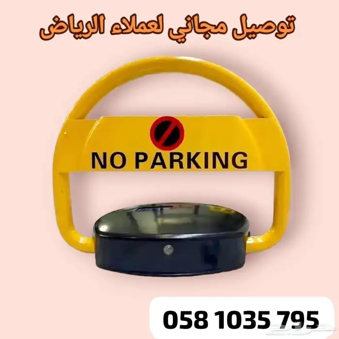 عرض اليوم الوطني حاجز مواقف سيارات 3
