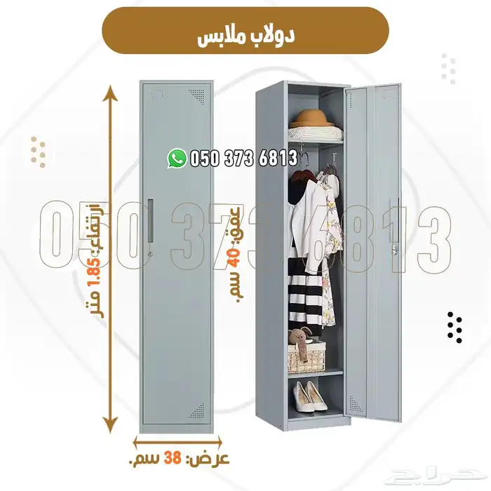 دواليب ملابس معدنية عملية بمقاسات متعددة 0
