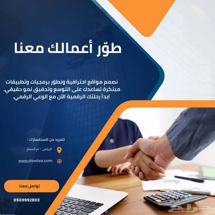 طو ر أعمالك معنا بمناسبة اليوم الوطني نقد م لك عرض 0