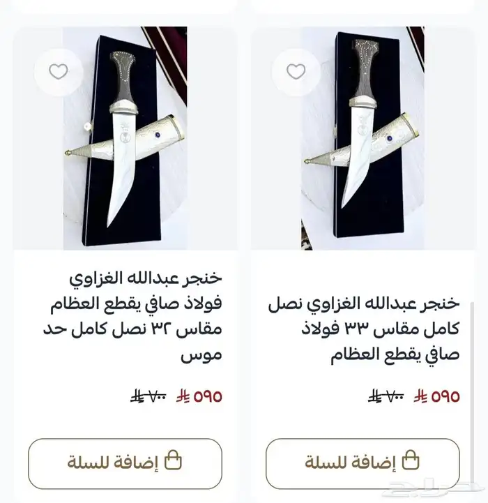 عروض اليوم الوطني 9