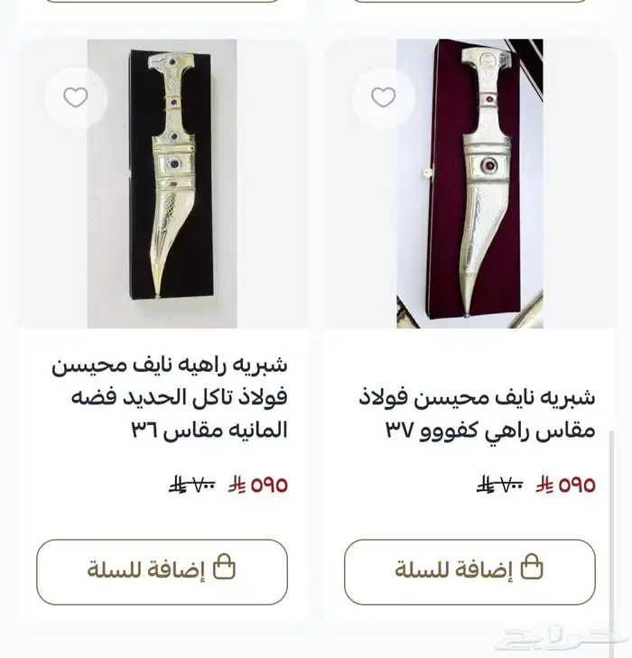 عروض اليوم الوطني 13
