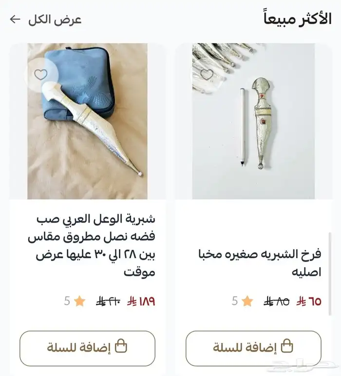 عروض اليوم الوطني 4