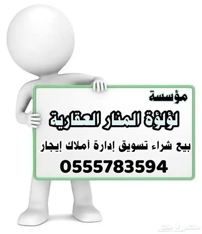 هل ترغب بشراء او بيع اراضي في مخططات شمال جدة تواصل معنا 0