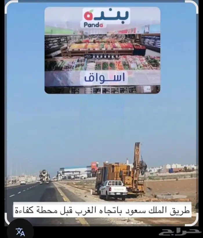 للبيع موقع تجاري مدينة جدة-أبحرالشمالية 4