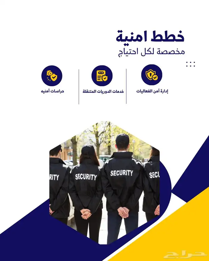 شركة حراسات أمنيه للعقود 0