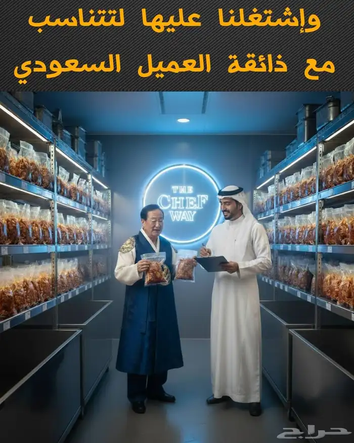 تدريب عمالة مطاعم تطوير منيو صوصات تتبيلات بهارات خلطات 5