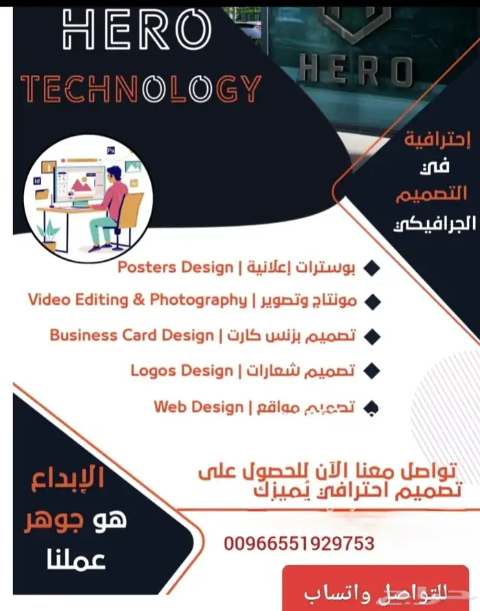 تصميم اشعارات . إعلانات.لوقو.فديو.بوسترات 0
