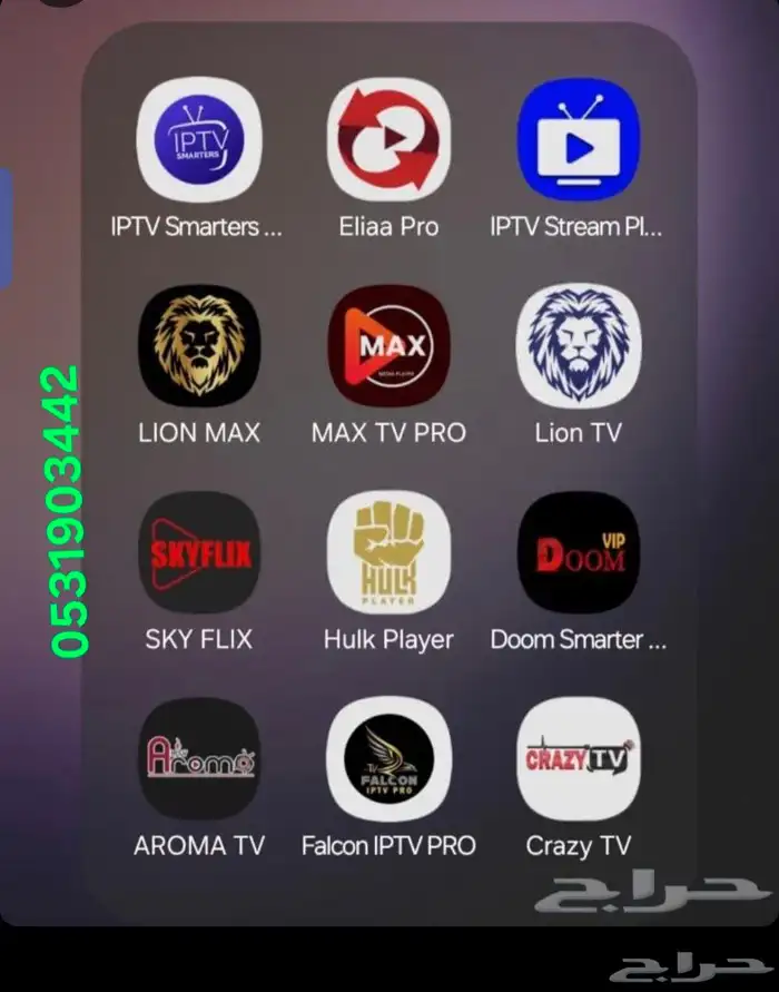 اشتراك Smart IPTV لمدة سنة   جميع القنوات   بين سبورت   أفلا 4