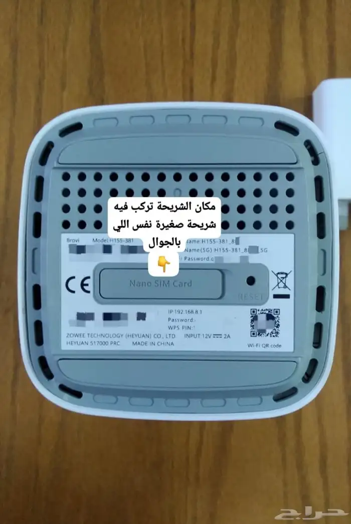 راوتر او مودم 5g موبايلي الجيل الخامس سريع جدا ب 400 ريال 2