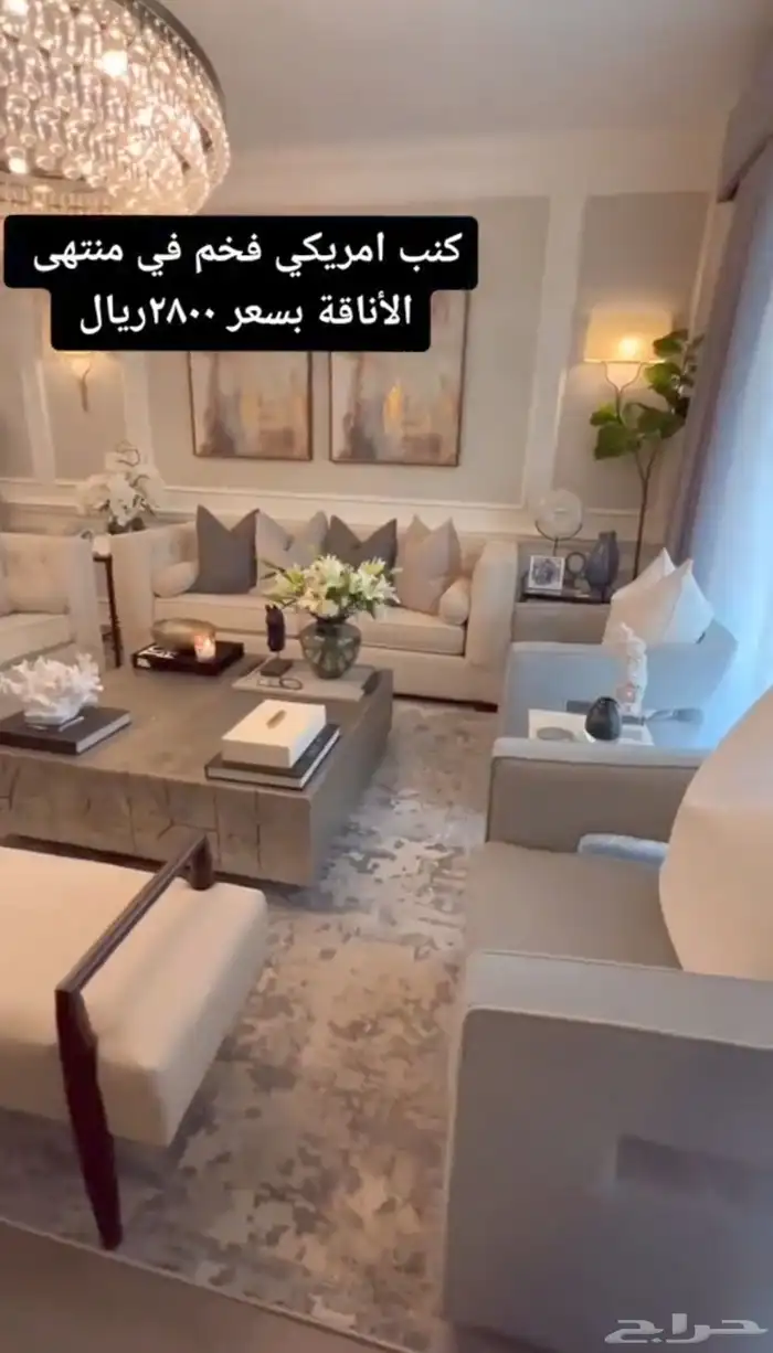 اثاث منزلي 0