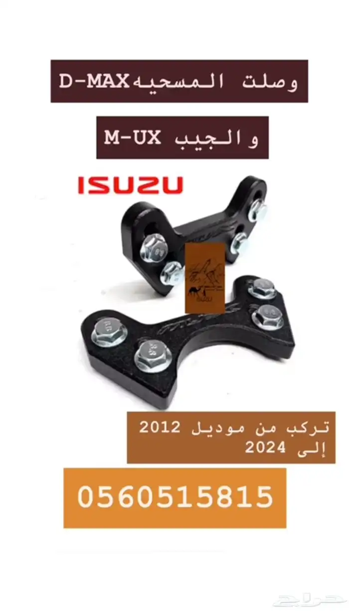 ايسوزو 0
