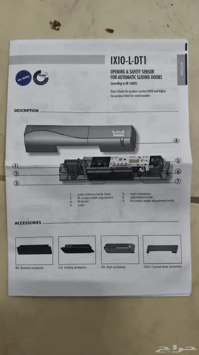 صيانة ابوب زجاج كهربائية الرياض 16