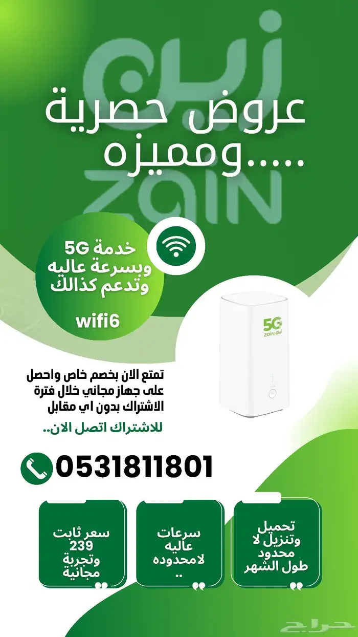 بمناسبة اليوم الوطني خصم خاص 0