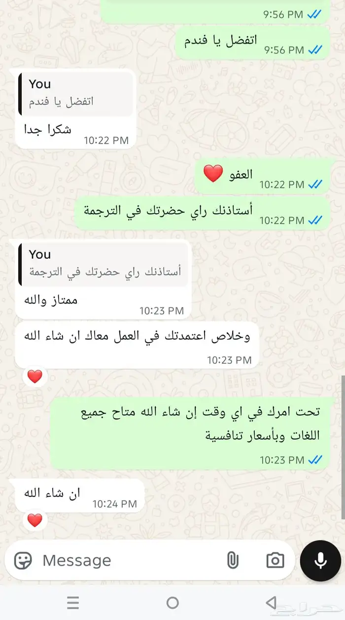 بريد للترجمة المعتمدة خبرة وثقة في الرياض 6