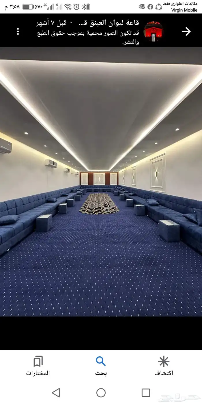 بيع جلسات استراحة 7