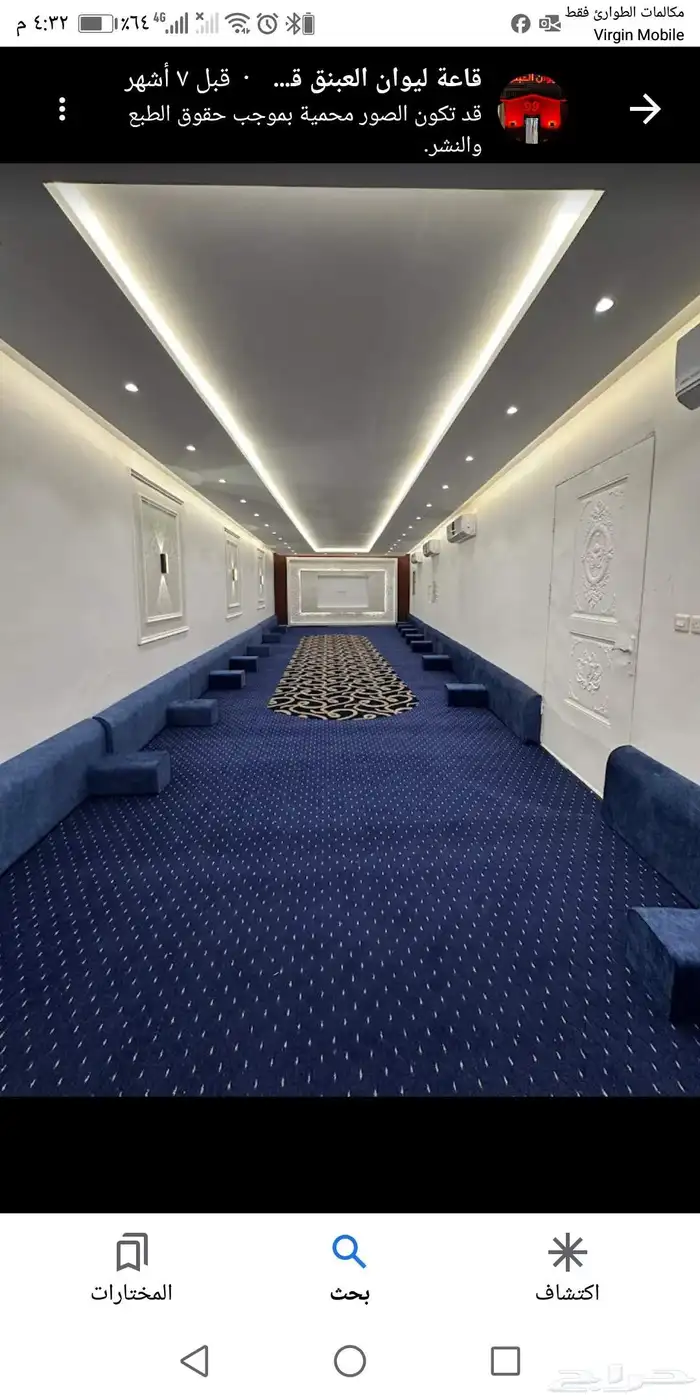 بيع جلسات استراحة 6