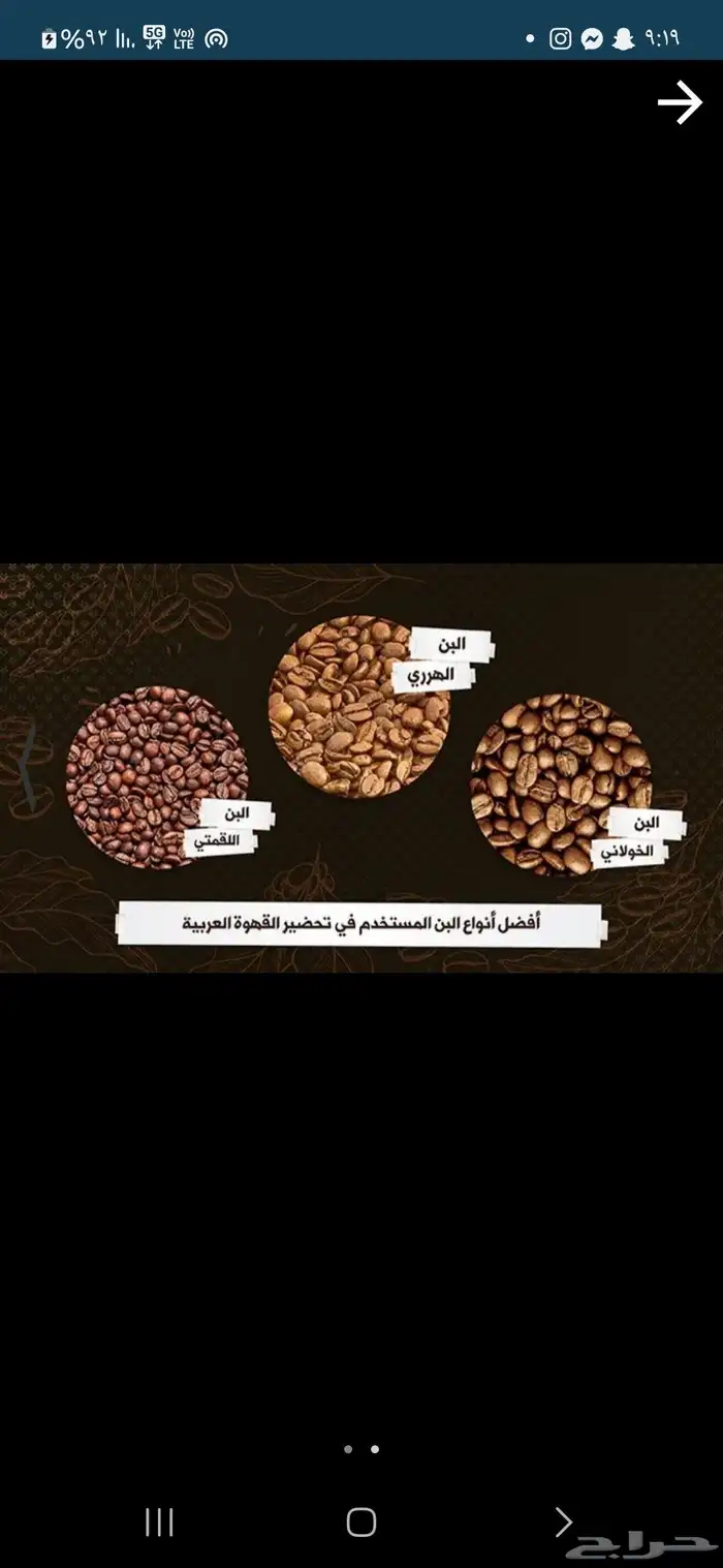 أناامعلم محمصة ومكسرات وقهوة وبهارات وعطارة وعندي خلطات قهوة 0