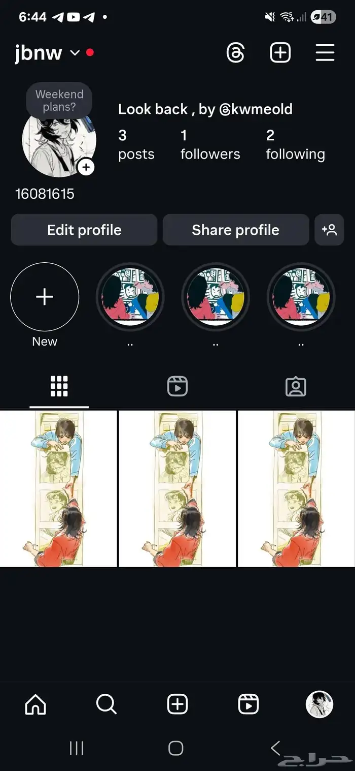 يوزر انستا رباعي معنى جبن 0