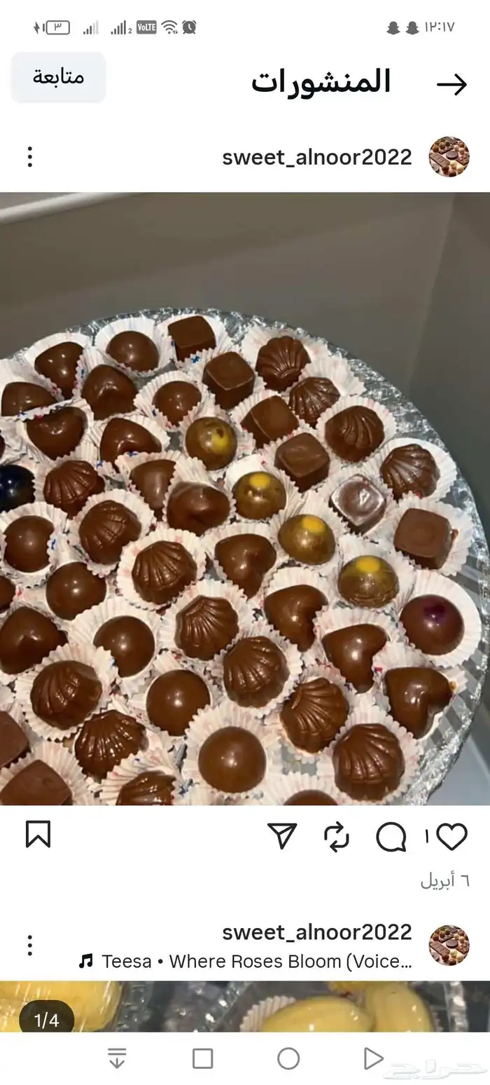 شكولاته بلجيكية للطلب 0