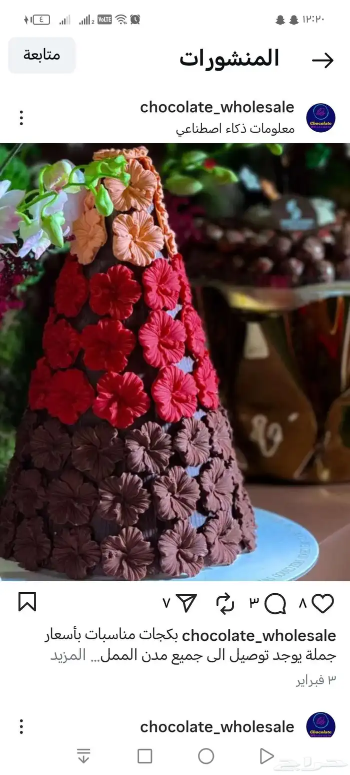 شكولاته بلجيكية للطلب 2