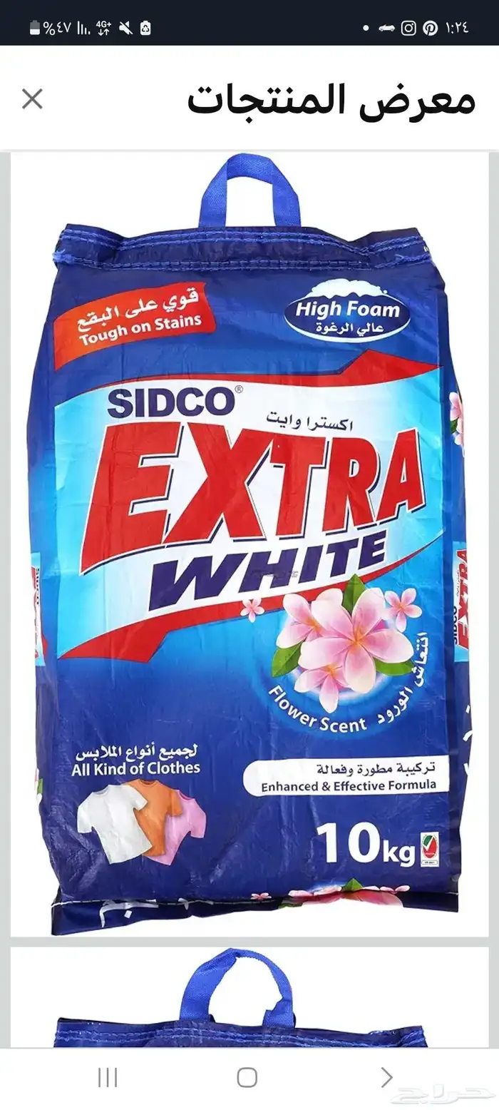 صابون إكسترا 10 كيلو 0