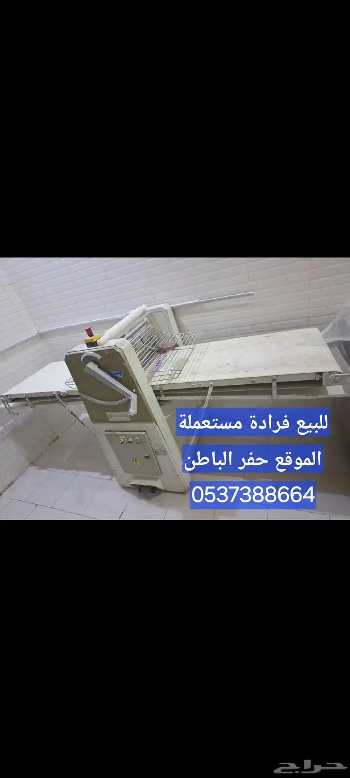 فرادة كروسان 0