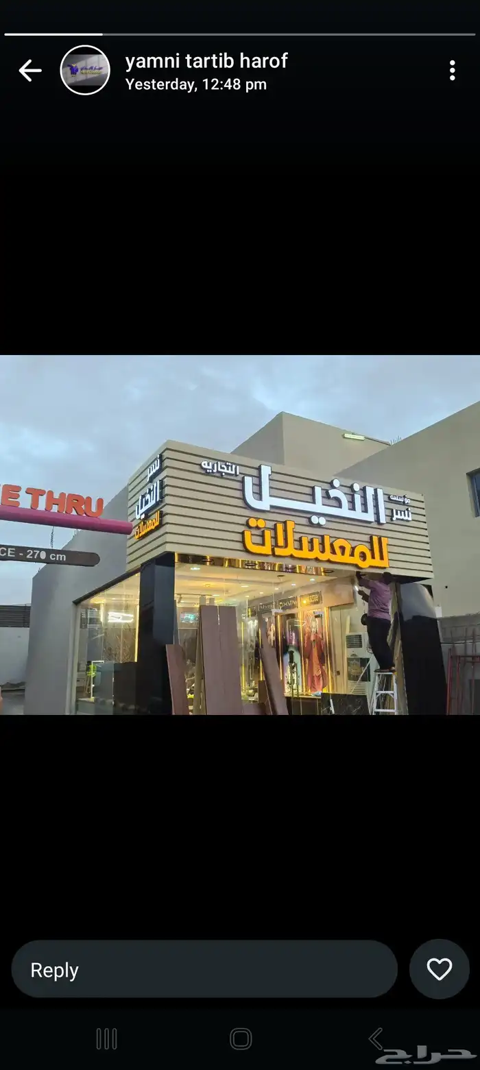 تركيب لوحات حروف بارزة بنر استيكرات صيانة لوحات واجهات كلادن 3