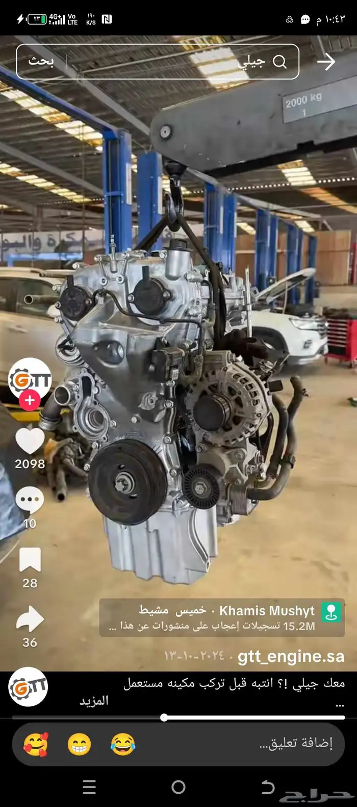 مكينة شانجان سي اس 95 0