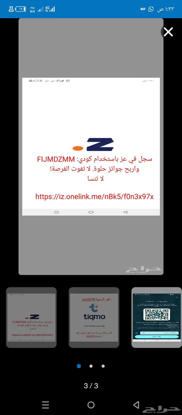 سعودي او مقيم حمل برنامج وكسب فلوس 1