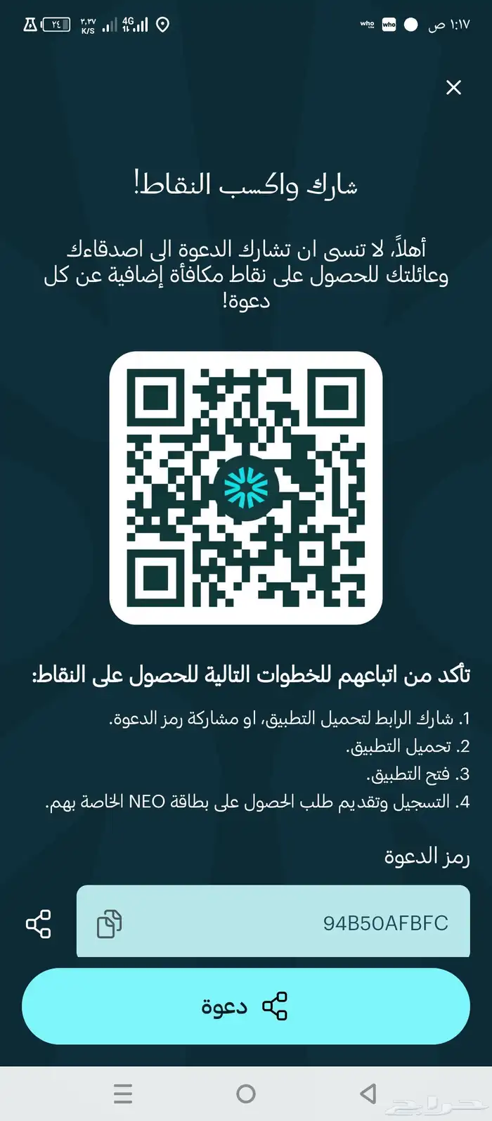 سعودي او مقيم حمل برنامج وكسب فلوس 2