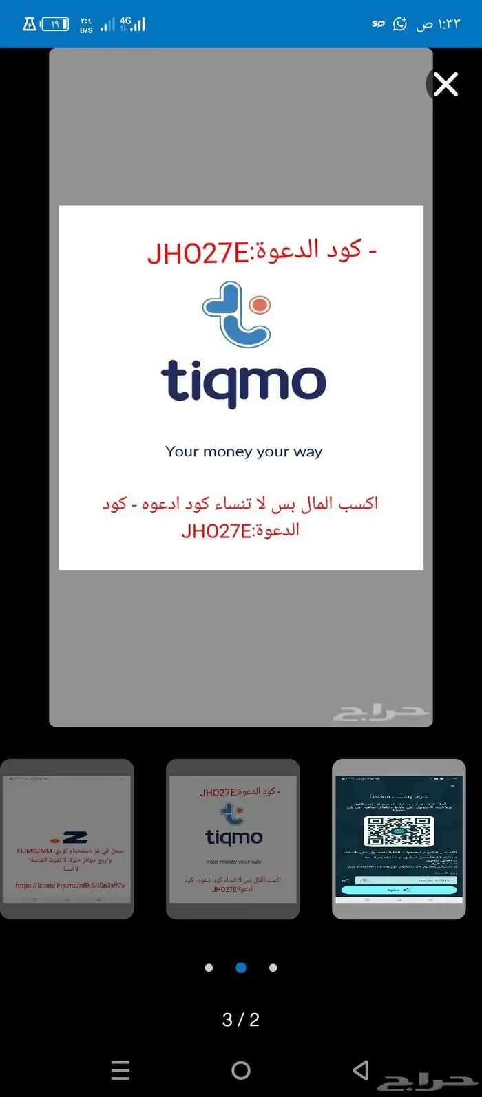 سعودي او مقيم حمل برنامج وكسب فلوس 0