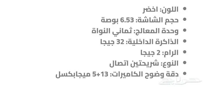 ريدمي REDMI 9A رام 2 جيجا ذاكرة داخلية  32 جيجا 2