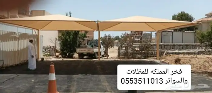 مظلات سواتر خيام بيوت شعر برجولات 3