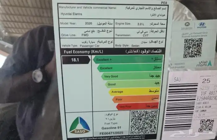 هيونداي النترا مكينه 2 0موديل 2026 4