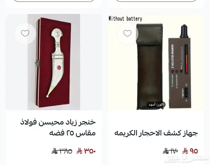 عروض اليوم الوطني 7