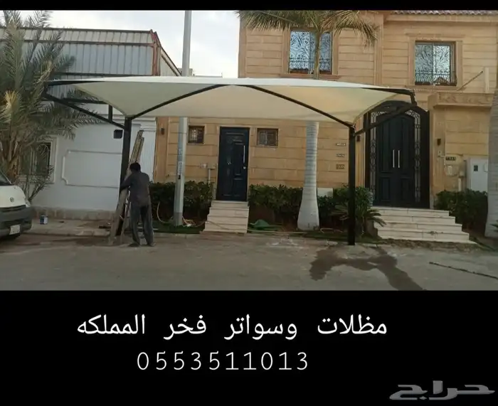 مظلات سواتر خيام بيوت شعر برجولات 5