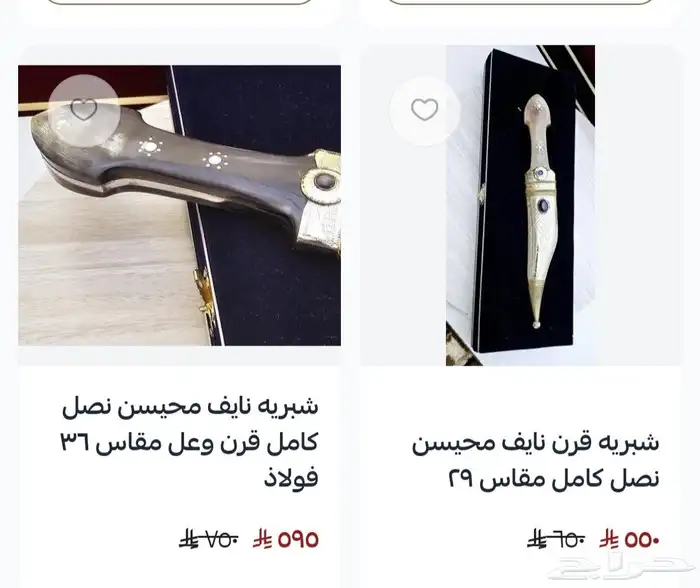 عروض اليوم الوطني 8