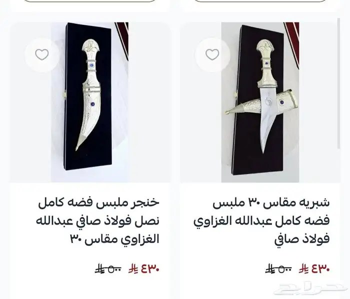 عروض اليوم الوطني 11