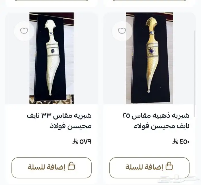 عروض اليوم الوطني 16