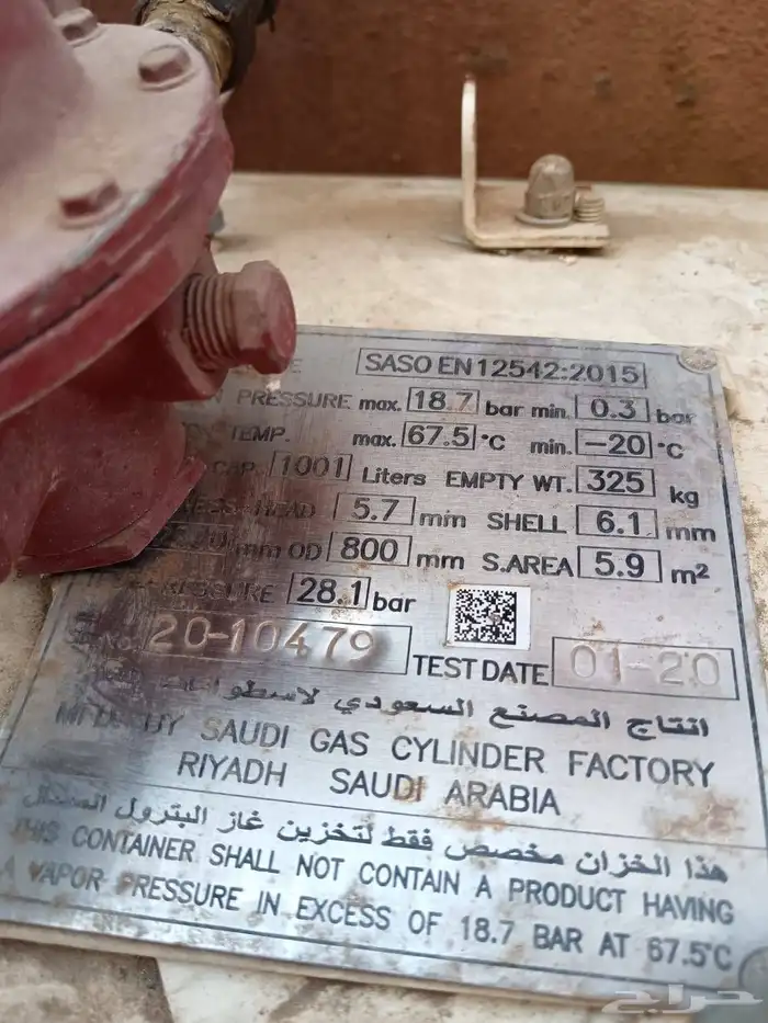 برميل غاز مركزي 3