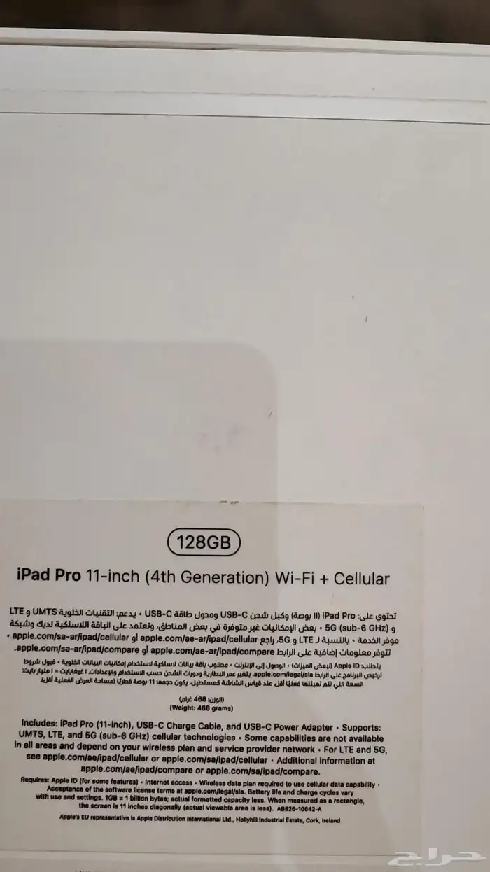 ايباد برو ipad pro M2 6