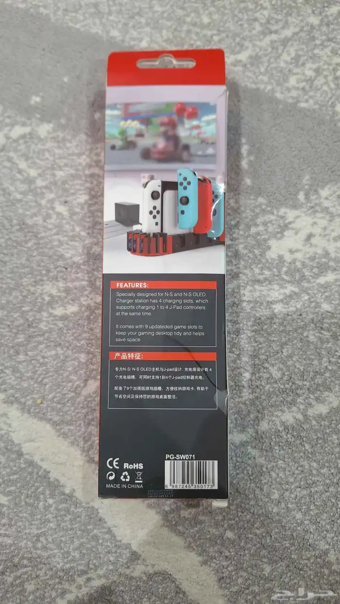 قاعدة شحن Nintendo switch 0