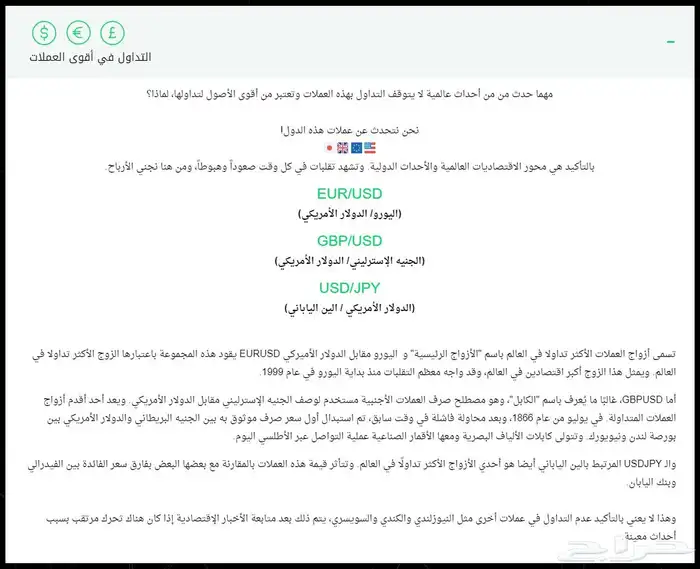 إدارة_محافظ_بخبرة_عالية_العوائد_تصل_ل70_بالمائة_شهريا 5