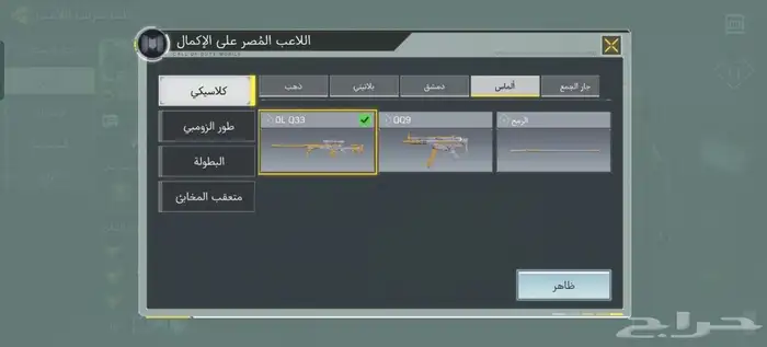 حساب كود موبايل افريقي 4