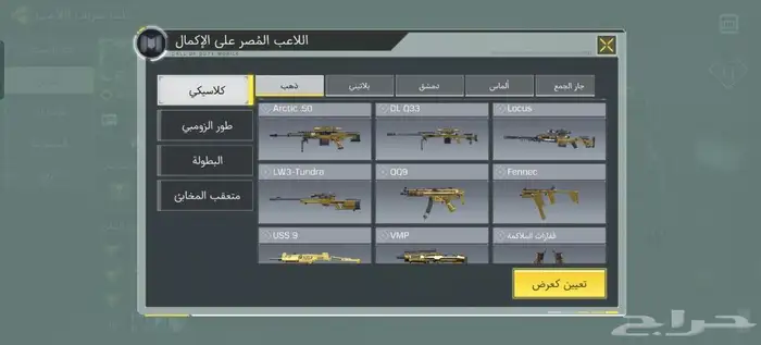 حساب كود موبايل افريقي 5