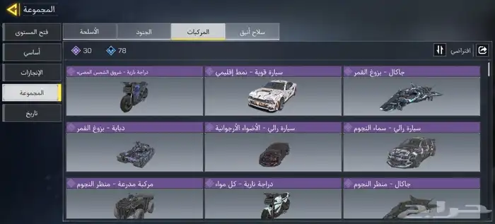 حساب كود موبايل افريقي 3
